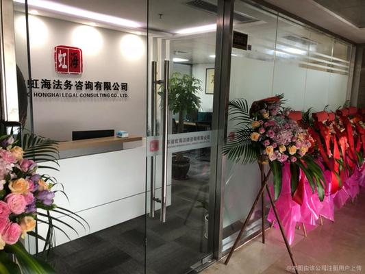 工商信息查看更多信息企业名称:广东省虹海法务咨询法定代表