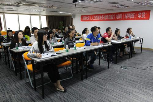 高级人力资源法务咨询总监证书培训班深圳站第五期开班啦